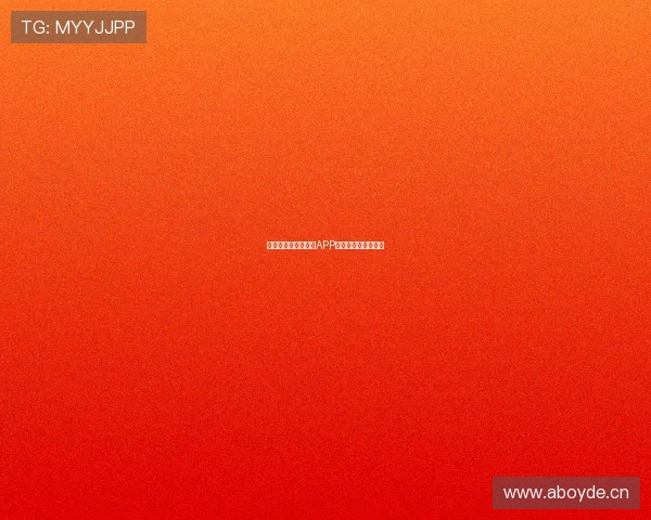 最受欢迎的足球直播APP推荐及使用体验分析