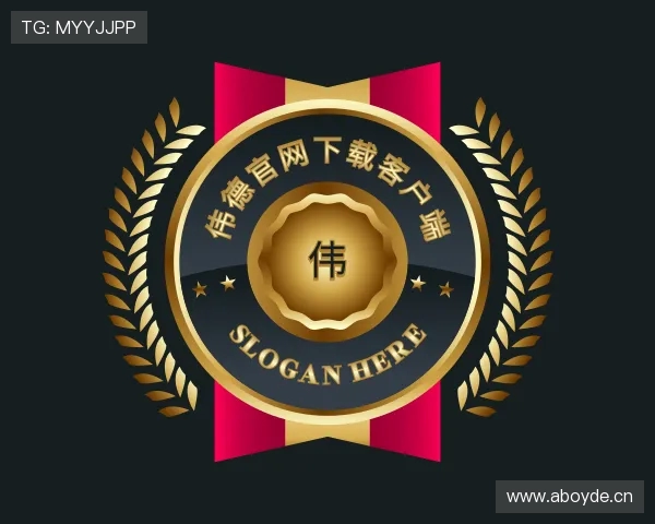 发现伟德官网下载客户端